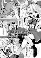 魔法少女テオミー地中にて凌辱中のイメージ画像