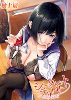 シークレットテリトリーのイメージ画像