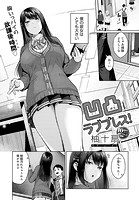 凹凸ラブプレス！のイメージ画像