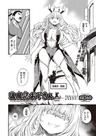 退魔忍おじさん 最終話の表紙|成年コミックデータベース