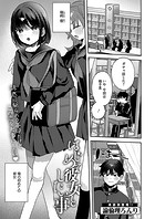 はじめて彼女としたい事のイメージ画像