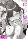 花びら染めのイメージ画像