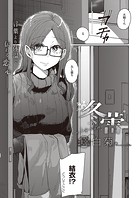 冬蕾-ふゆつぼみ-のイメージ画像