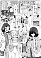 ウワサのサセ子さん【最終話】のイメージ画像