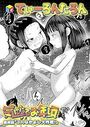 気になるお年頃 最終話「3人なかよし大作戦！」のイメージ画像