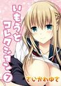 いもうとコレクション(7)のイメージ画像