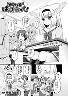 みみっこ・ぱんでみっく！&horbar;乙女なフェネック&horbar;のイメージ画像