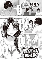 噂の高収入バイトのイメージ画像