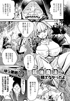 弱体魔法には勝てなかったよのイメージ画像