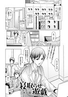 寝取らせ遊戯のイメージ画像