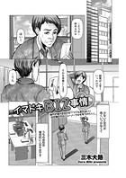イマドキBIZ事情のイメージ画像