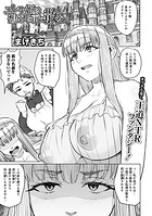 エレナ姫は想い人の前で散る のイメージ画像