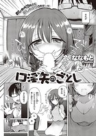口淫矢の如しのイメージ画像