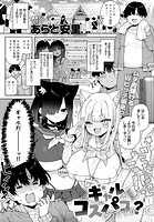 ギャルとコスパコどうですか？のイメージ画像