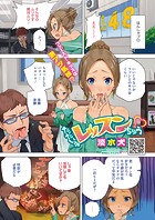 ただいまレッスンちゅうのイメージ画像