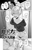 朋友のイメージ画像