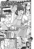 これが最後だから奥さん「これが最後だからぁ！」のイメージ画像