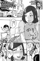 義姉さんはコスプレクイーンのイメージ画像