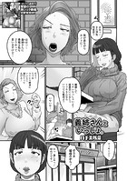 義姉さんといっしょ。のイメージ画像