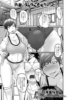 先輩にちんちんバレちゃったのイメージ画像