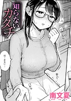 知らないカタチのイメージ画像