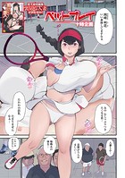 ペットプレイのイメージ画像