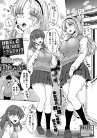 幼馴染と射精100回できるかな!?【後編】のイメージ画像