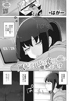 風紀委員長は夜明け前に風紀を乱すのイメージ画像