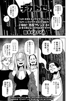 チカトセ ＃4のイメージ画像