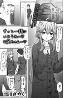 ずっと一緒にいようね…◇お兄ちゃん…◇のイメージ画像