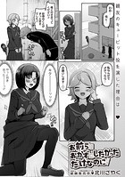 お前らをおかずにしたかっただけなのに！のイメージ画像