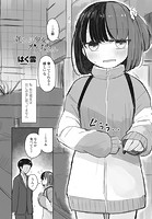 立ちんぼ少女のかんなちゃんのイメージ画像
