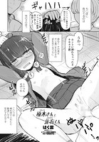 楠木(ブスノキ)さんと北方(キモカタ)くんのイメージ画像