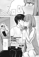 セフレのハルちゃん4のイメージ画像