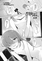 ゆりたんの食い扶持配信へようこそ 中編のイメージ画像