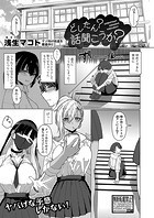 どしたん？話聞こうか？のイメージ画像