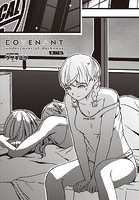 COVENANT undercover of darkness 第17話の表紙