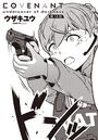 COVENANT undercover of darkness 第18話のイメージ画像