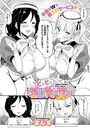 どきどきエレベーター〜2階へ参ります〜のイメージ画像
