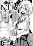 幼馴染NTR合宿 のイメージ画像