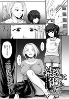 鈍色に沈む 佳乃編の表紙