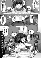 鈍色に沈む 佳乃編 第2話のイメージ画像