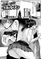 おねだり&times;おしおき&equals;生出しレッスンのイメージ画像