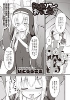 シスターソフィーのおつとめ 完結編のイメージ画像