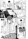 accel.のイメージ画像