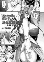 エルフの森の魔改造 ふたなり感覚遮断 前編のイメージ画像