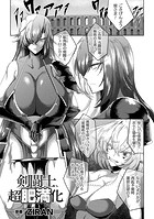 剣闘士、超肥満化のイメージ画像