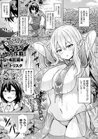 森のエルフの子作り大作戦！前編のイメージ画像