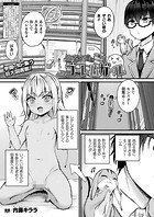 他者変身のゴーレムガール 第2話の表紙