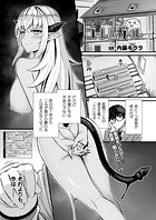 他者変身のゴーレムガール 第6話のイメージ画像